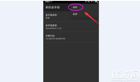GBA模拟器