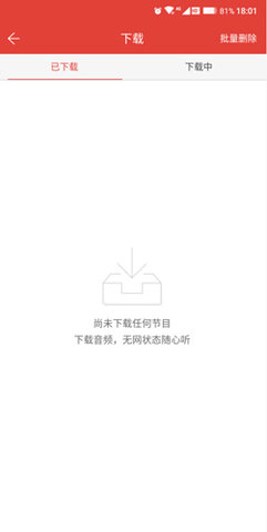 花城FM