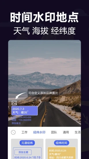 工作相机软件
