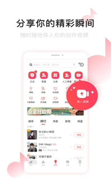 唱吧音视频安卓版