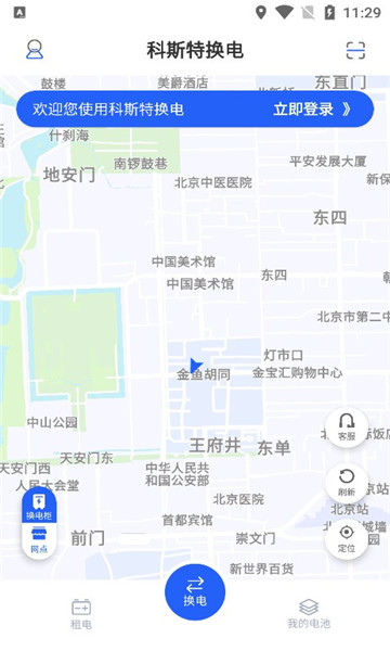 光宇科斯特换电柜官方版
