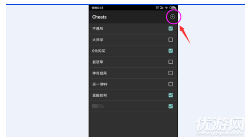 GBA模拟器