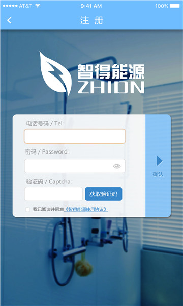 智得能源官方版