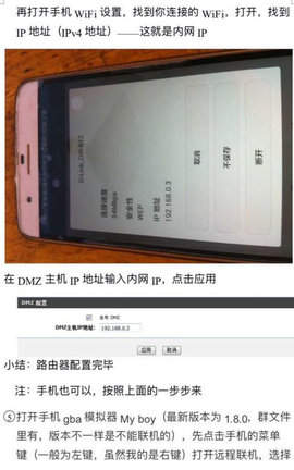 GBA模拟器