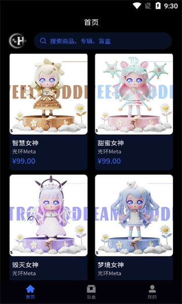 光环meta藏品官方版