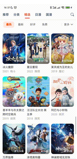 动漫岛