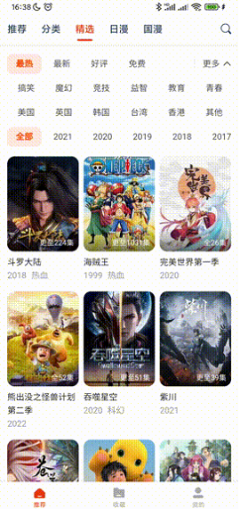 动漫岛