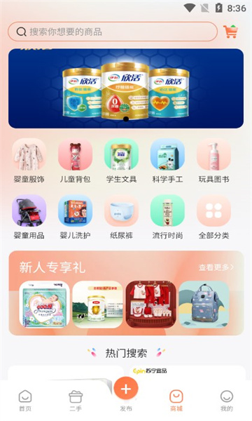 带娃网安卓版