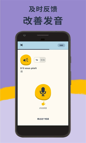 忆术家Memrise官方