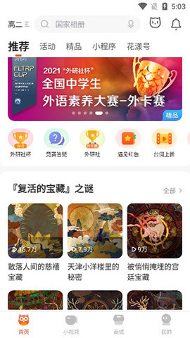 种子搜索神器