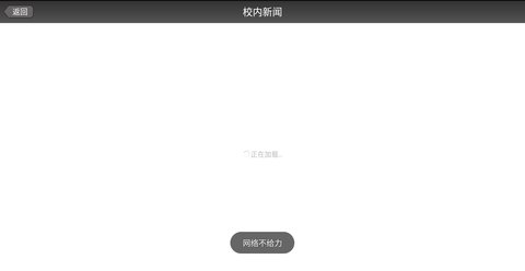 邢台学院