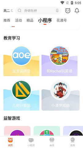 种子搜索神器