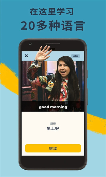 忆术家Memrise官方