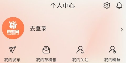 带娃网