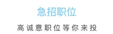 易聘app