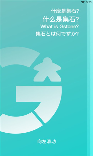 集石剧本杀官方版