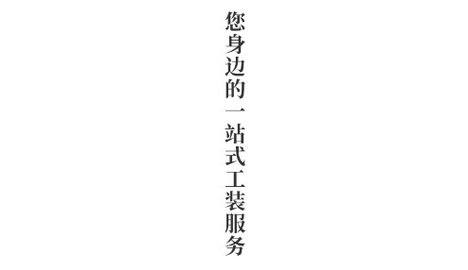 装壹装装修