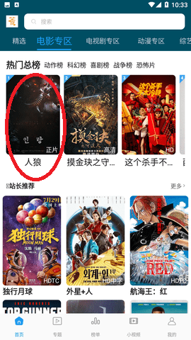 独播社