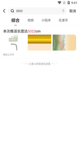 种子搜索神器