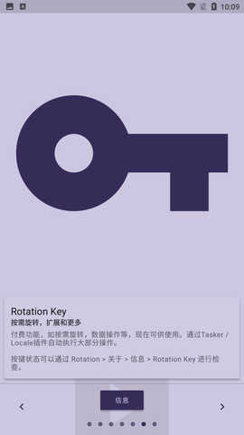 Rotation