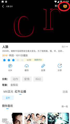 独播社