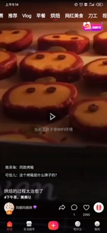 宝欧菜谱app
