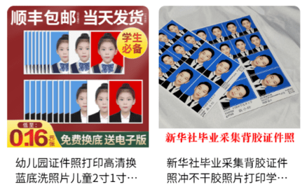 吱拍证件照