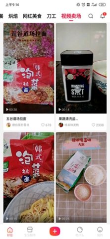 宝欧菜谱app