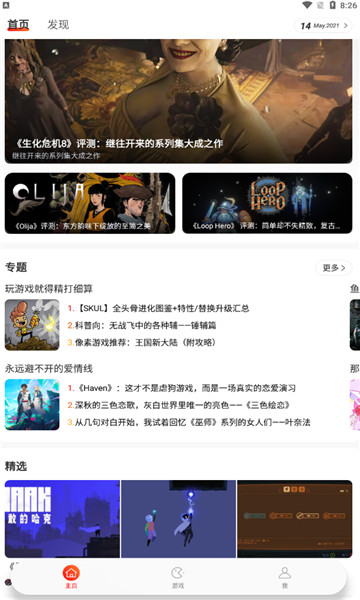 游信app2021版