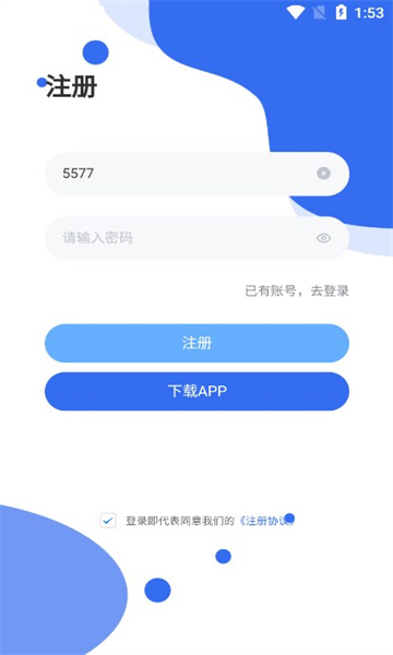 UU接单软件