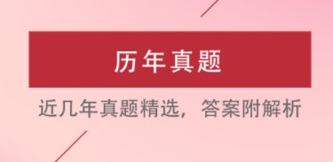 放射医学技术易题