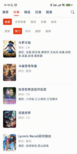 动漫岛