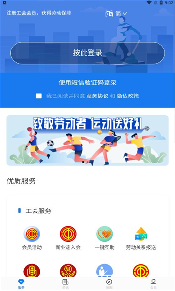 粤工惠平台