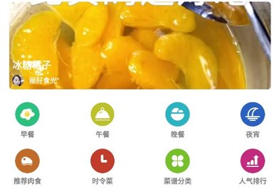 宝欧菜谱app