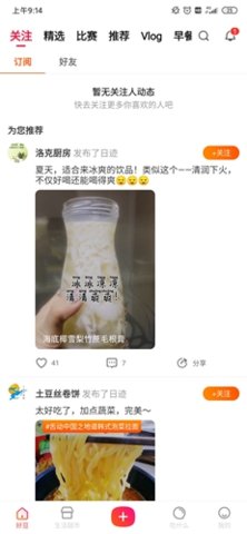 宝欧菜谱app