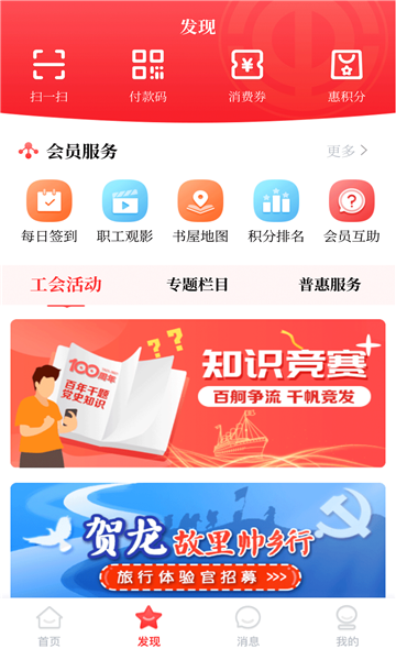 湘工惠安卓版