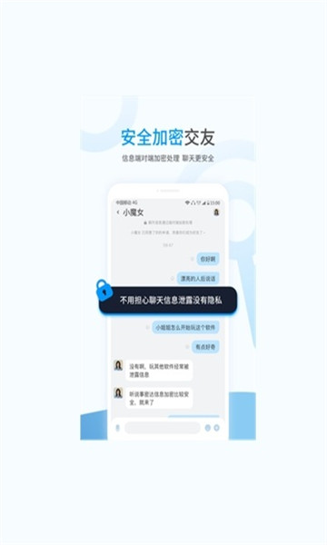 事密达私密聊天软件