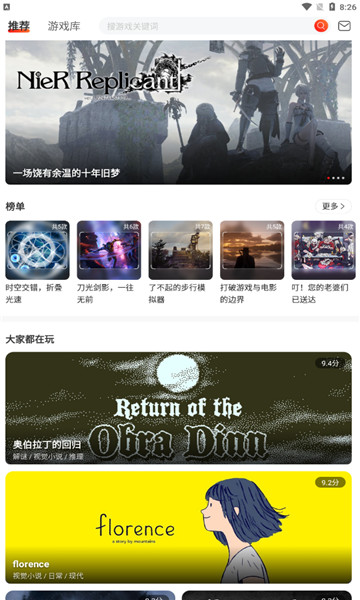 游信app2021版