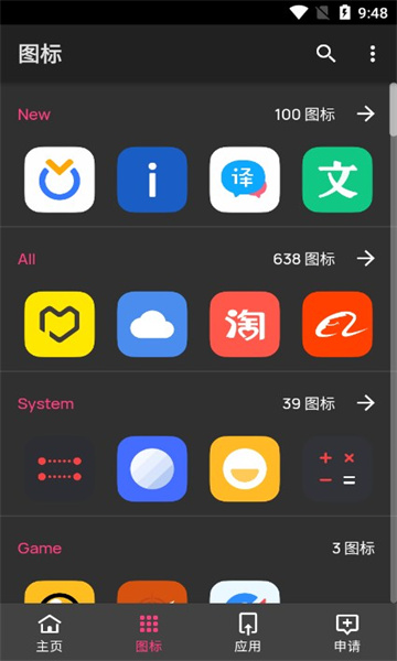 纯净图标包安卓版