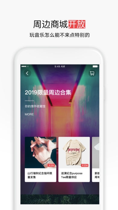  秀动网购票手机版