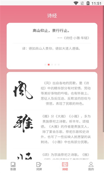 捏词