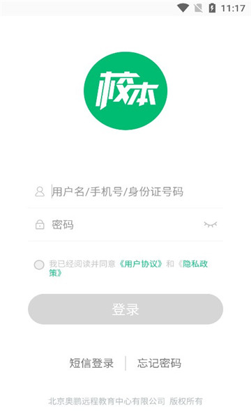 校本研修管理平台