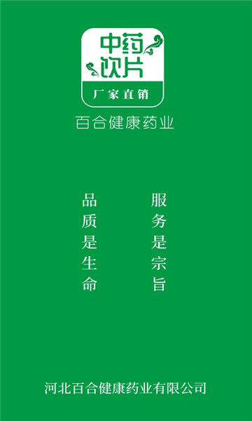 百合健康药业官方版