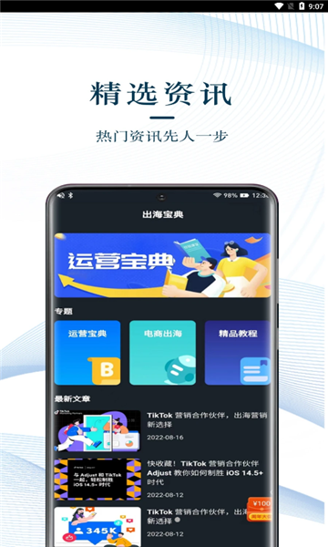 tk星球跨境电商平台