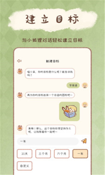 YoYo日常记事本官方版