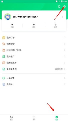 中国大学慕课
