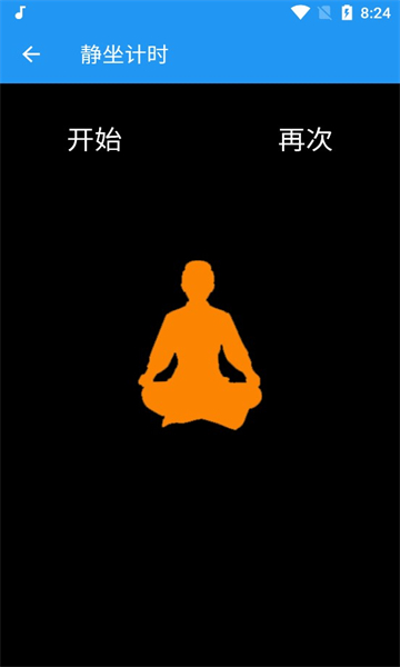 木鱼蝉曲安卓版