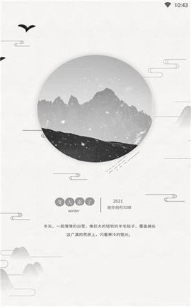 年终奖生成器