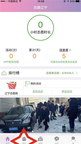 志愿辽宁