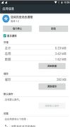 空间历史动态清理